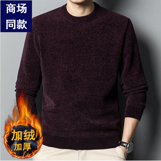 专柜撤柜雪尼尔男士针织衫秋冬新款一体绒毛衣男针织衫加绒加厚保暖冬季毛线衣内搭打底衫 商品图2