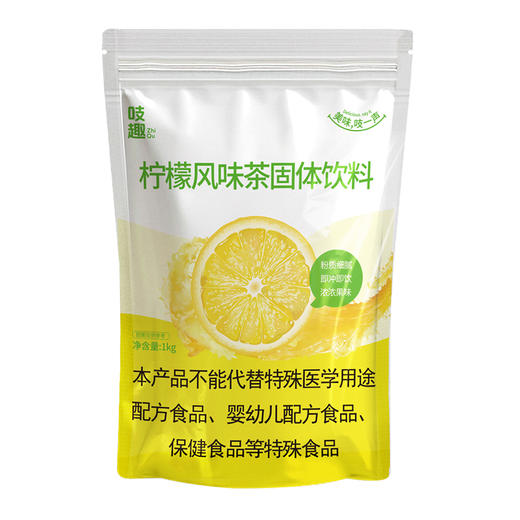 吱趣柠檬风味粉1KG/包果茶店专用 商品图2