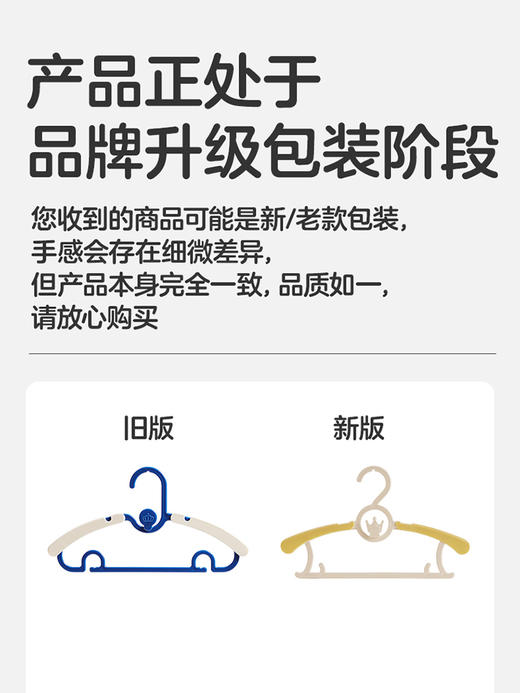 KUB可优比衣架家用儿童衣架小衣架裤架婴儿宝宝多功能加粗防滑 商品图1