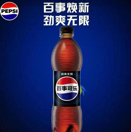【碳酸饮料】百事可乐 汽水无糖饮料(新老包装随机发) 500ml/瓶 商品图0