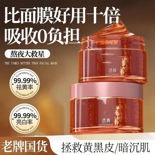 透真 红茶玫瑰保湿冻膜 商品图4