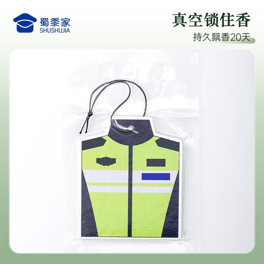 【实付满199送钥匙扣】【香薰挂件】创意车载挂件汽车香薰饰品香片挂饰 商品图5