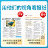 【多么生活】阳光大少年2026年起订中小学生青少年儿童新闻时事期刊 商品缩略图2