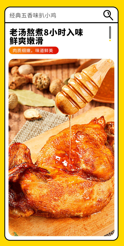 【休闲零食】德州扒鸡鲁小吉五香/藤椒/甜辣味300g/只 开袋即食年货佳品 商品图2