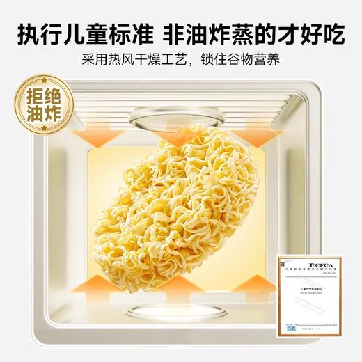 窝小芽儿童营养小面 商品图4