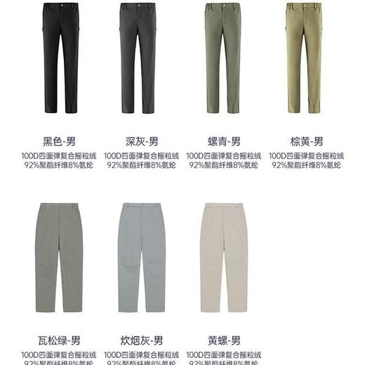 Tectop探拓户外软壳裤男情侣款冲锋裤女防水透气软壳长裤 商品图1