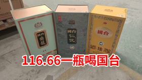 【350秒杀】国台 爵龙 鉴赏 酱香型 53度 500ml+国台 金蛇送福 酱香型 53度 500ml+国台 仁优臻品 酱香型 53度 500ml