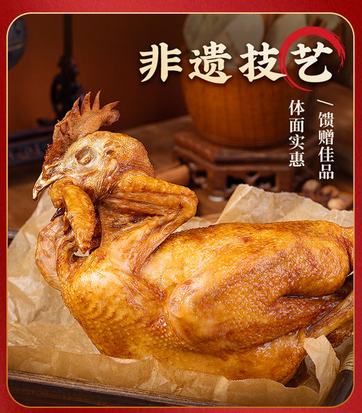 【6只装礼箱】德州扒鸡五香脱骨真空扒鸡600g*6只礼箱 中华老字号 商品图6