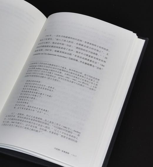 绝版复活：阿伦特著作两种：《黑暗时代的人们》+《心灵生活》，精装，32开，[美]汉娜.阿伦特著，湖南人民出版社2024年一版一印，286+472页，两册总定价：176元，早鸟价：106元。 商品图9