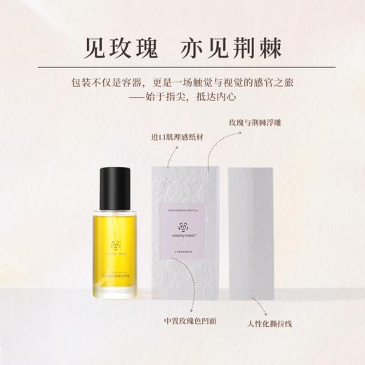 【大马士革玫瑰身体油】rose by maat以面部配方标准的身体养护 不粘腻 好吸收 以油养肤 无水配方 SPA级气味疗愈 商品图12