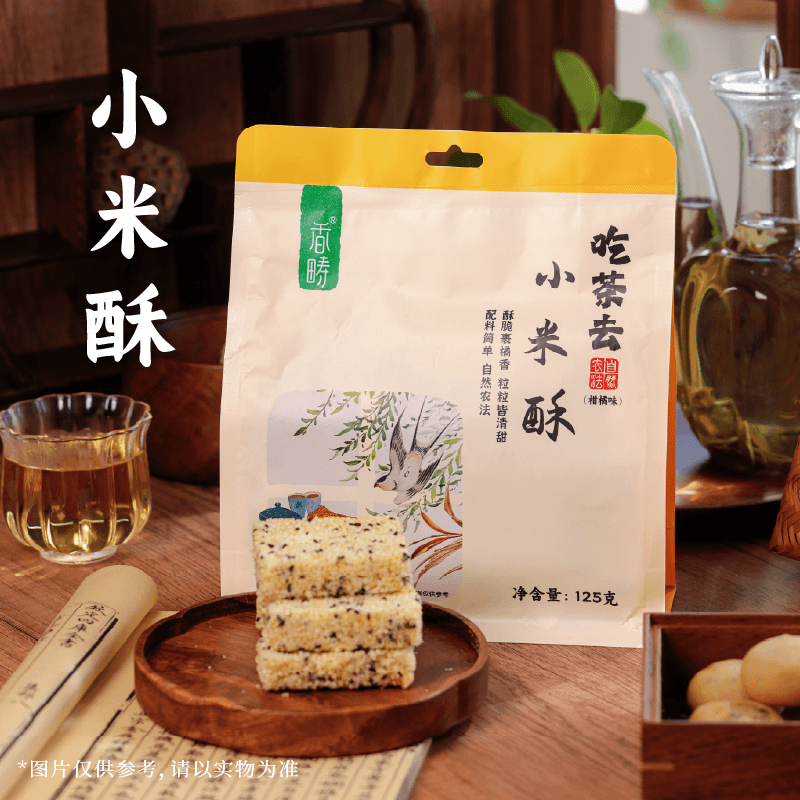 【老带新拼团】谦益小米酥125g 传统手工工艺 拒绝添加  米香酥脆非油炸 美味不腻  独立小包装  安心小零食 快乐随时享