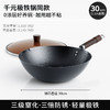 D-新款极铁锅炒锅 30CM（百洁布）-S 商品缩略图0