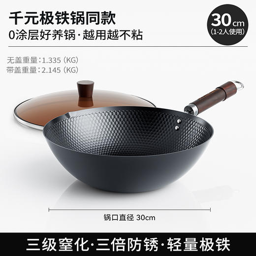 D-新款极铁锅炒锅 30CM（百洁布）-S 商品图0