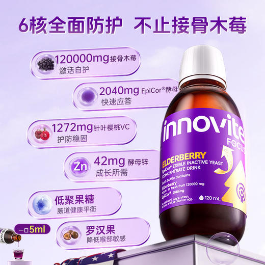 英珞维金装接骨木莓 商品图1