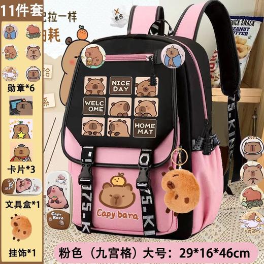 【孩子热爱款！全套更炫酷！】卡皮巴拉书包 一二三到六年级男女生轻便卡通儿童书包 大容量双肩包 商品图5
