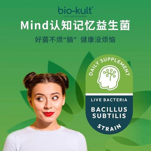 【认知菌】bio-kult百康百德认知记忆活性益生菌英国进口60粒/盒 商品图3