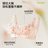 【商场同款】熳洁儿 大胸显小轻薄兔耳朵罩杯高级刺绣钢圈承托茶多酚抗菌24201302 商品缩略图1