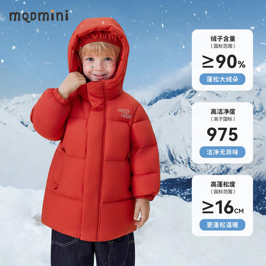 【90绒+中长款】【90-140】【MQDmini】男女童加厚保暖连帽羽绒服 商品图5