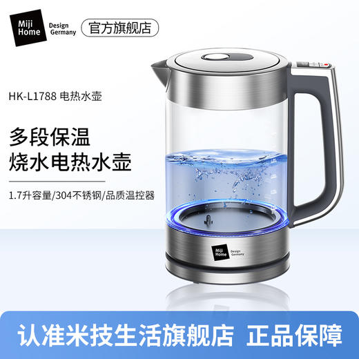 多段保温烧水电热水壶HK-L1788-S 商品图0