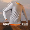 蕉下男士肌底保暖内衣GP115贴身内搭打底衣上衣亲肤秋衣秋裤 商品缩略图1