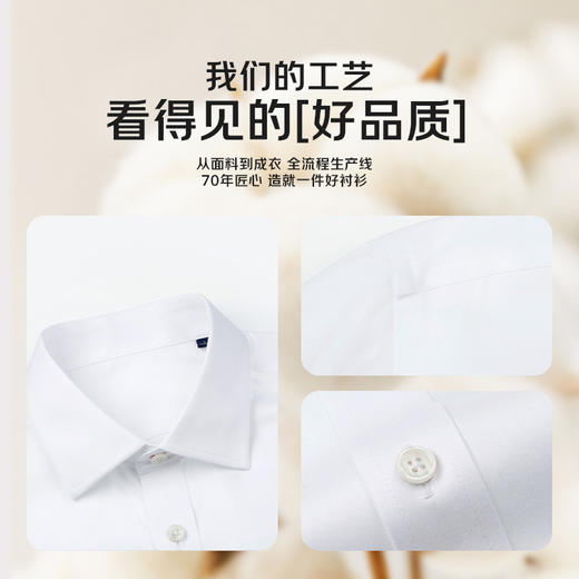 【80支双股 DP免烫+100%棉】占姆士男士长袖衬衫商务抗皱通勤易打理正装 商品图3