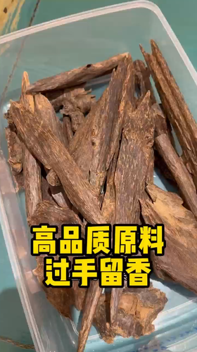 高品质沉香原料，实心饱满。