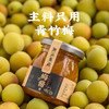 潮汕集锦酸梅酱 商品缩略图2