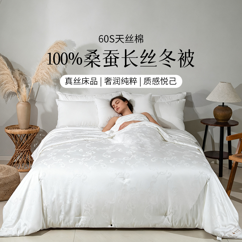 2025年秋冬新款雅芳婷蚕丝被100%桑蚕丝长丝冬被冬季保暖被子被芯