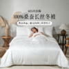 2025年秋冬新款雅芳婷蚕丝被100%桑蚕丝长丝冬被冬季保暖被子被芯 商品缩略图0