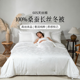 2025年秋冬新款雅芳婷蚕丝被100%桑蚕丝长丝冬被冬季保暖被子被芯