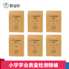双11优惠活动 小学学业质量检测精编（校外） 语数英 1-6年级【电子答案】 商品缩略图0