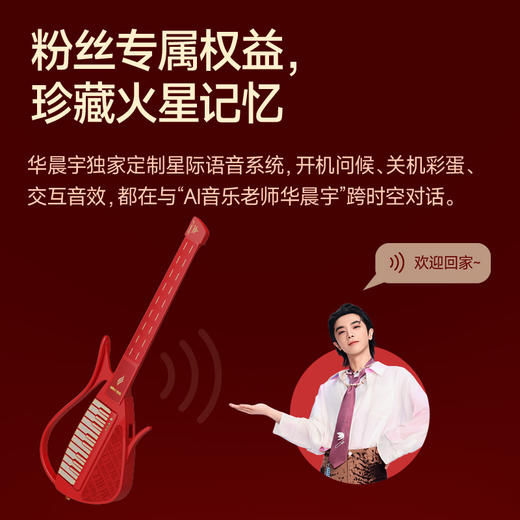 恩雅赛博吉他火星联名礼盒 智能无弦自动挡吉他 商品图4