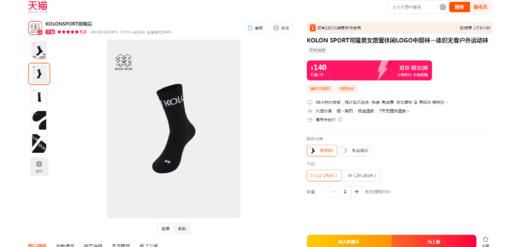 无骨一体运动袜，户外露营系列。字母提花中筒纯色棉袜子C102868 商品图5