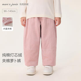 马克珍妮女童纯棉灯芯绒夹棉萝卜裤2025年冬装新款551801