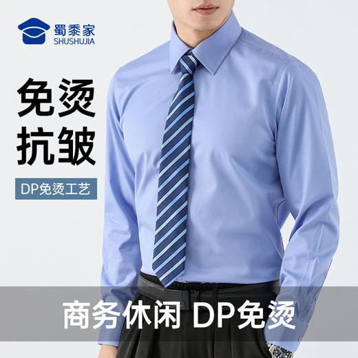 【蜀黍蓝】棉质通勤衬衫（DP免烫）男女款加厚外套免烫保暖衬衫 商品图2