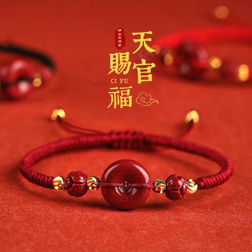 太清朱砂平安扣 商品图0