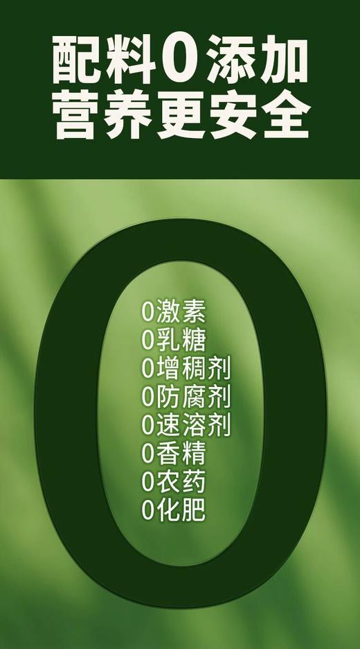 蒙北高蛋白有机植物奶 0乳糖 0添加糖 更好消化吸收 全家人的营养好早餐 商品图3