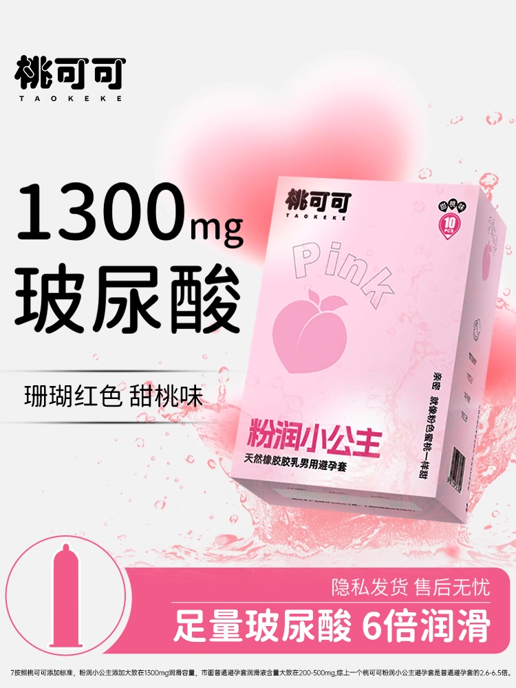 桃可可小雨伞粉润款