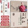国医大师吕仁和学术思想溯源与传承 范冠杰 赵玲 张锦明 主编 系统地整理了吕仁和教授的学术思想和临床经验 中国中医药出版社 商品缩略图0
