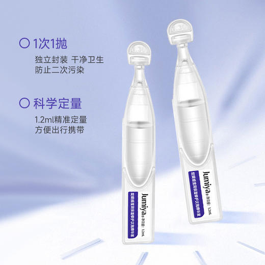 绽媄娅滢润保湿修护次抛精华液 补水修护8D玻尿酸水瀑布次抛 商品图2