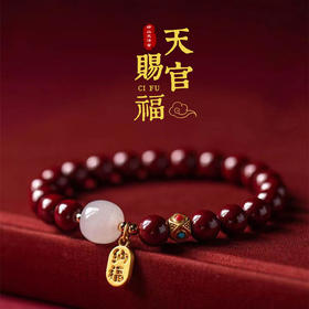 太清朱砂紫金砂纳福和田玉手串