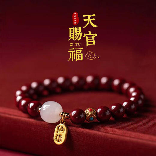 太清朱砂紫金砂纳福和田玉手串 商品图0