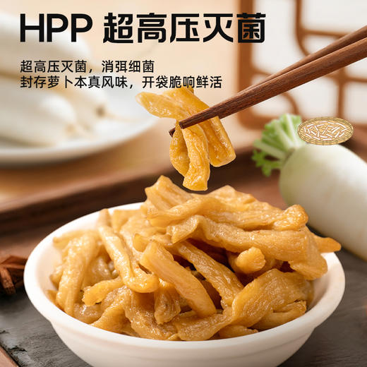 有机萝卜干125g*4袋微辣配料简单无防腐剂拌面拌饭下饭炒制咸菜开袋即食 商品图3