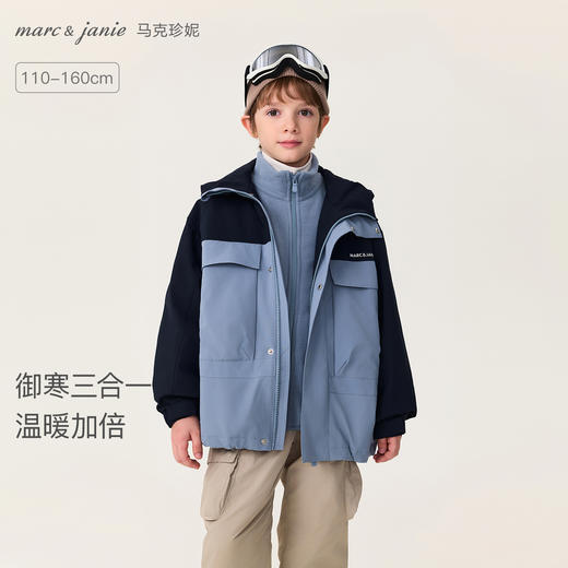 【无氟防泼水】马克珍妮男女童三合一御寒夹棉外套2025年冬装新款551232 商品图0