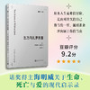 乞力马扎罗的雪（北斗文库）诺贝尔文学奖得主海明威代表作 商品缩略图0