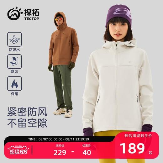 TECTOP/探拓户外软壳衣男款加绒防风防泼水冲锋衣男登山连帽外套 商品图1