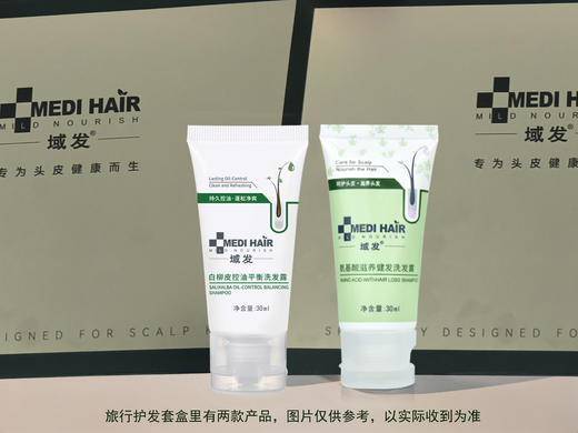 旅行护理套装（非卖品） 商品图0