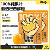 【哪吒捏爆】甜橙汁 0脂纯果汁轻食小盒便携 200ml/盒 商品缩略图0