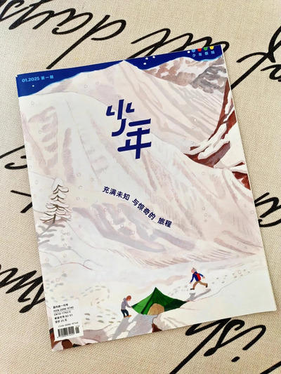 少年新知（三联青少刊）（1年共12期）（杂志订阅） 2026年1月起订 商品图3