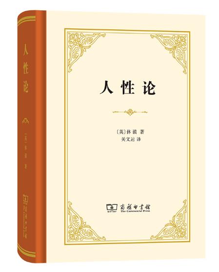 人性论 商品图0